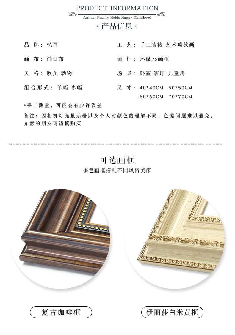 忆画儿童房装饰画动物家族壁画小狮子卧室装饰画欧式美式风格现代简约卡通床头背景挂画 《A-狮子》单幅伊丽莎白米黄框 40*40CM