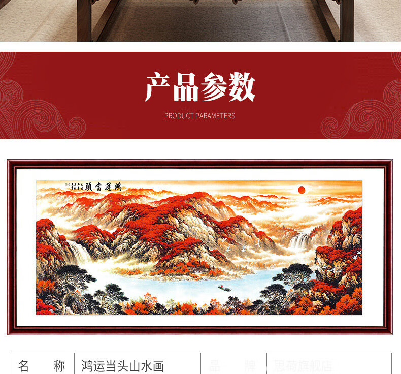 新款国画山水画客厅招财装饰字画办公室风水靠山挂画鸿运当头中式壁画