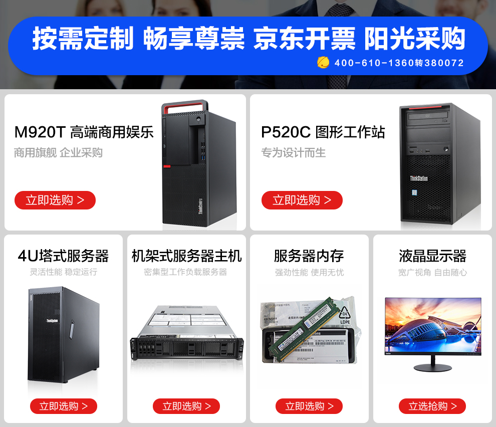 联想(lenovo)p920工作站主机 图形处理 台式机电脑 渲染 作图设计