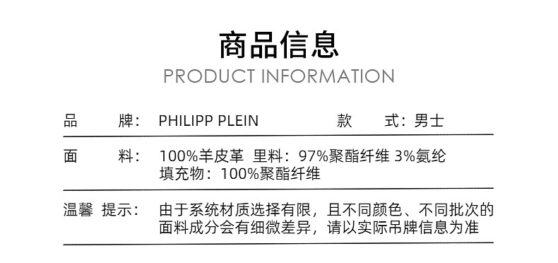 4，PHILIPP PLEIN皮衣 早春男士時尚休閑皮衣 菲歷沛鞦季鞦裝 黑色 L