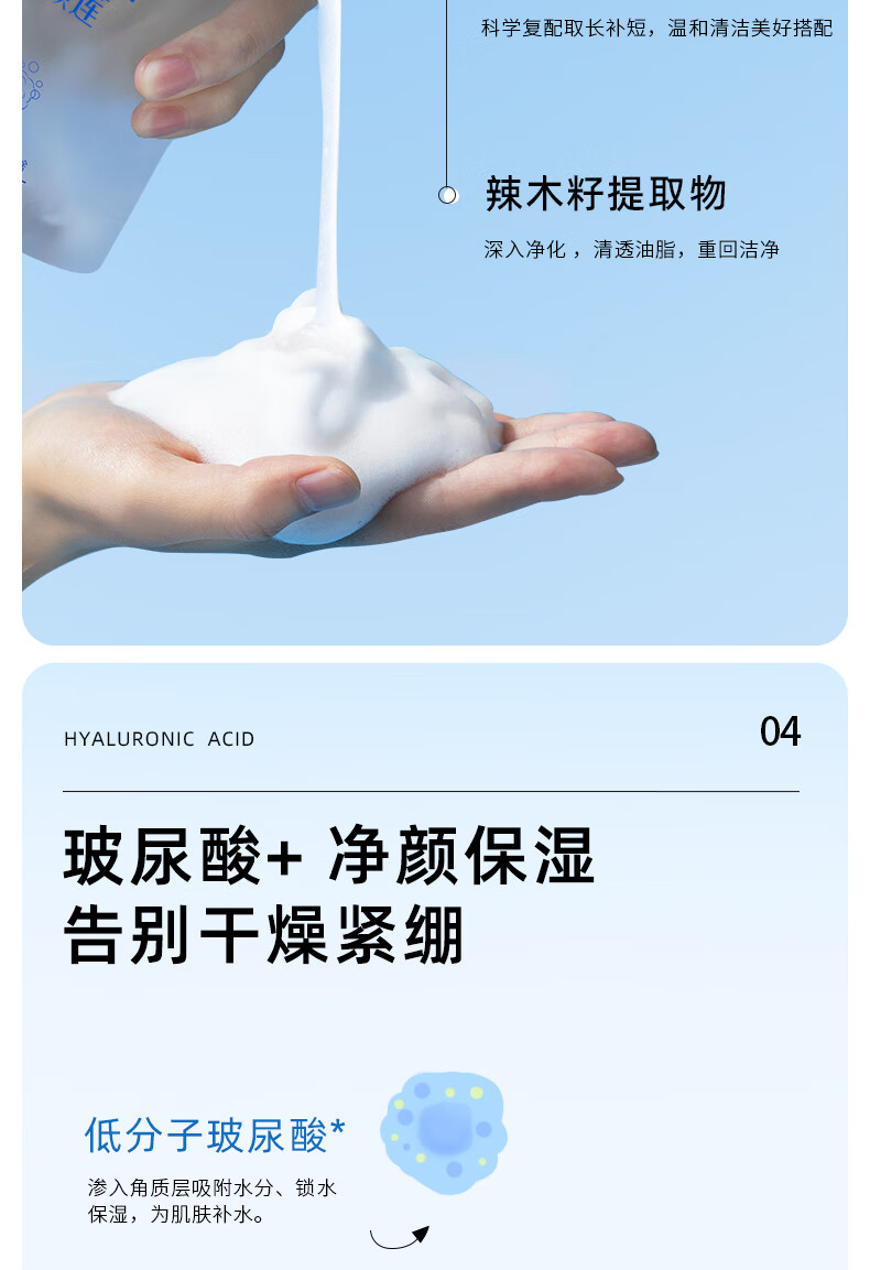 颐莲（RELLET）氨基酸净透洁颜泡150ml 洗面奶洁面温和清洁不刺激