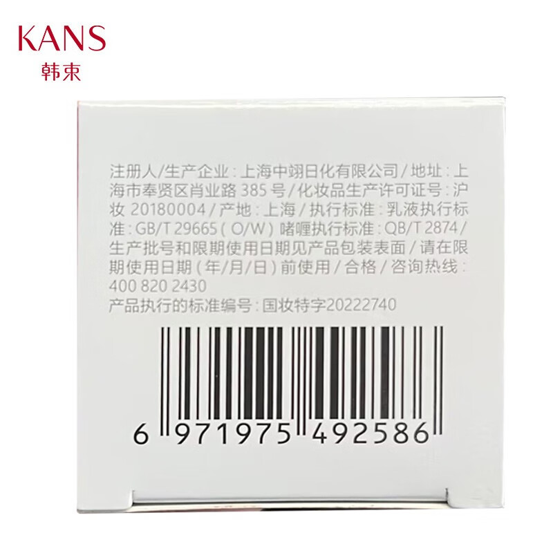 韩束（KanS）护肤品精华液女淡纹紧致抗皱美白提亮改善暗沉 抚纹雪白瓶双管精华液72ml