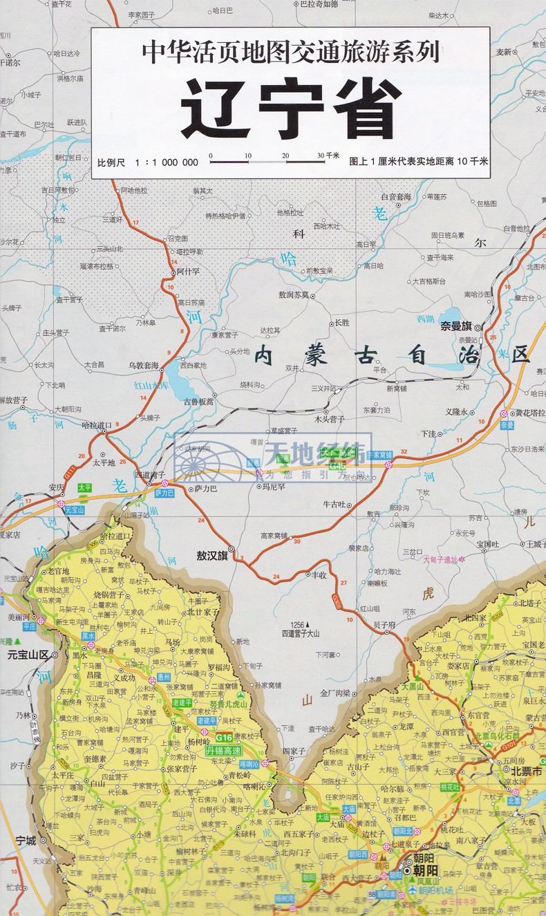 2019年新版辽宁省交通旅游图 含高速公路里程表 沈阳地图主要景点索引