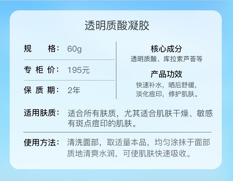 瑞倪维儿（Rinawale）透明质酸凝胶60g康婷面部护肤品芦荟胶修护补水保湿滋养舒缓肌肤 1支装