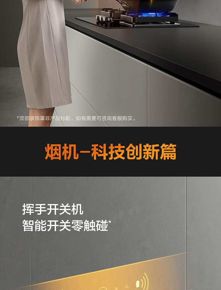 方太油烟机灶具套装22风量挥手智控侧吸抽吸油烟机5kW*燃气灶煤气灶A烟灶套装JCD9B+TH28B