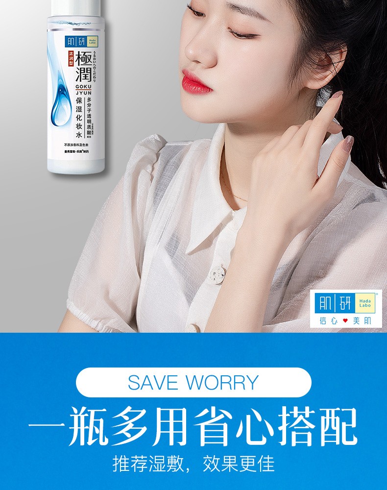 曼秀雷敦肌研极润保湿化妆水女 补水护肤爽肤水 极润水浓润型170ml（干皮）