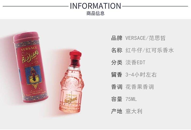 范思哲（VERSACE）红色牛仔红可乐女士淡香水 节日生日礼物送女友 红色牛仔女士香水75ML