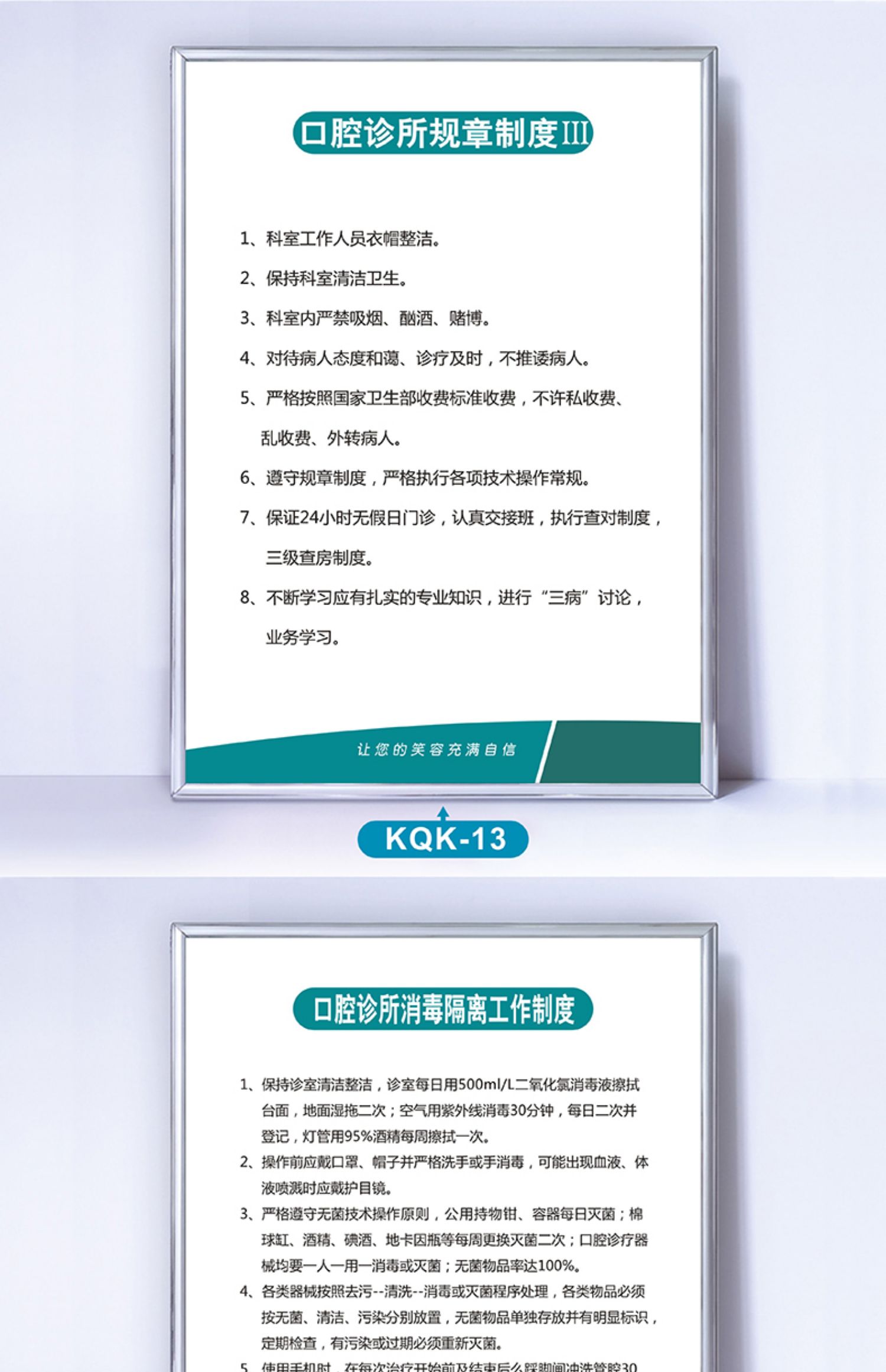 口腔诊所规章制度牌医院牙科门诊护士职责诊疗室器械清洗消毒卫生管理