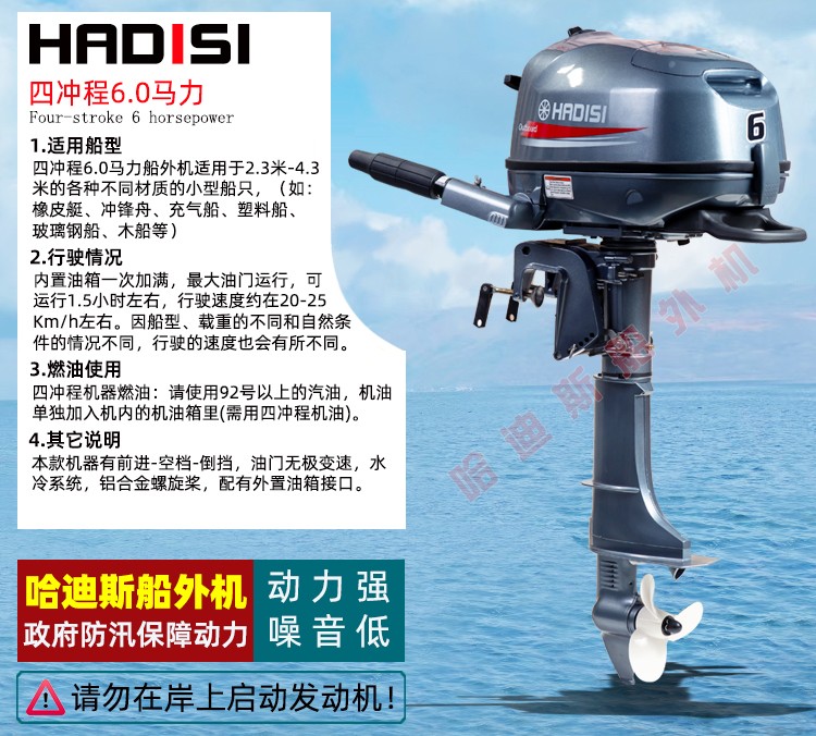 哈迪斯船外机推进器二冲程四冲程船用马达舷外机螺旋桨发动机倒挡船用