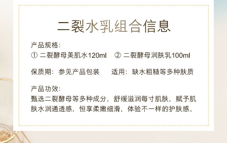 欧佩（O'KADY）OKADY欧佩二裂酵母水乳套装组合 男女士爽肤水乳液护肤品 水乳两件套