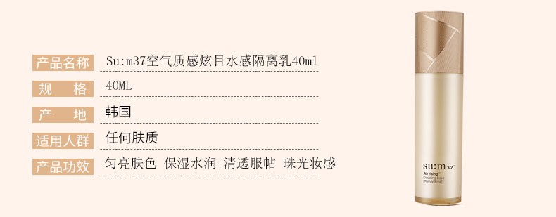 苏秘37°（Su:m37°）气垫CC霜呼吸37气垫粉底液惊喜水分孕妇防晒隔离霜女遮瑕节日礼物 惊喜水润气垫#2号【1正2替换芯】