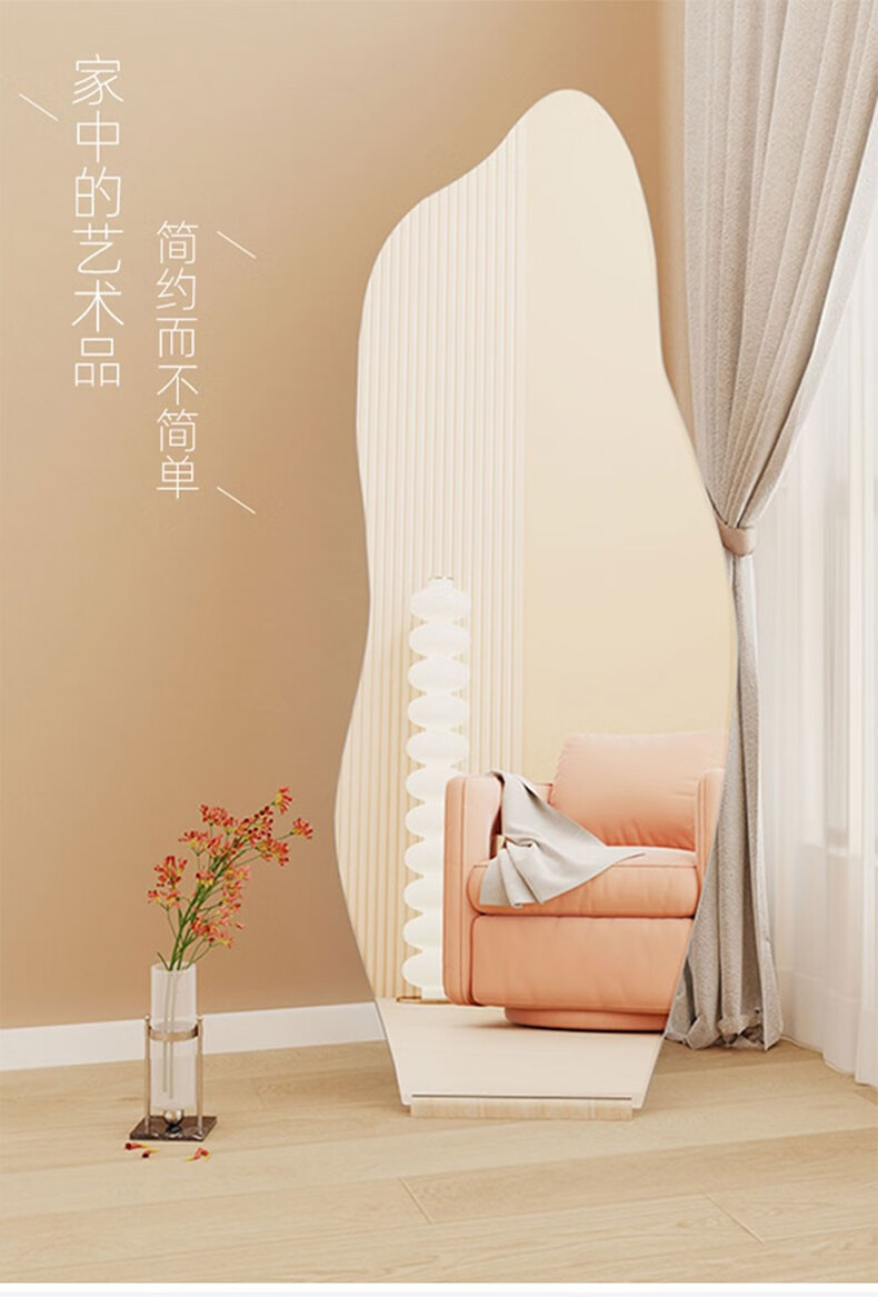 含雅云朵镜子穿衣镜网红自拍照落地镜美颜家用试衣镜波浪不规则全身镜 150*40云朵款【出口品质 高清防爆】