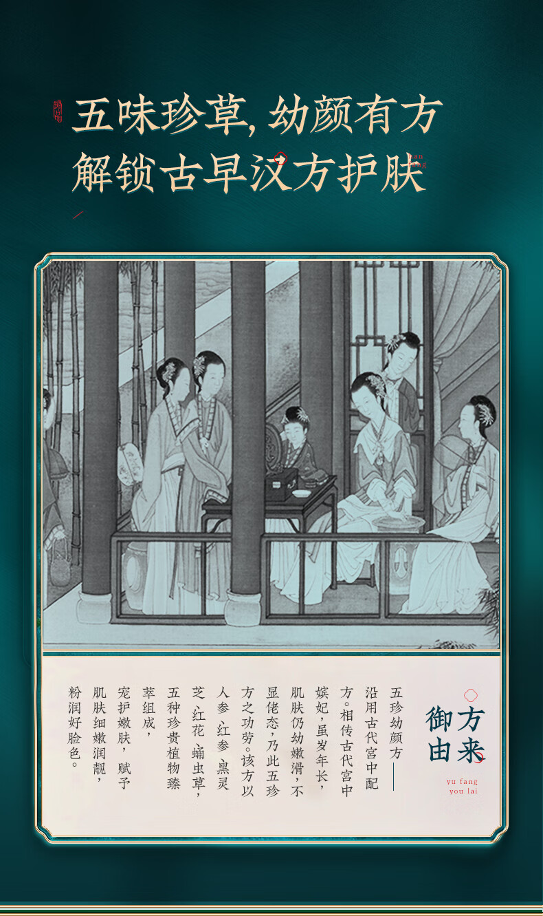 冰菊（Bing Ju） 御廷五珍水光精萃面膜补水保湿滋润肌肤 五珍套装