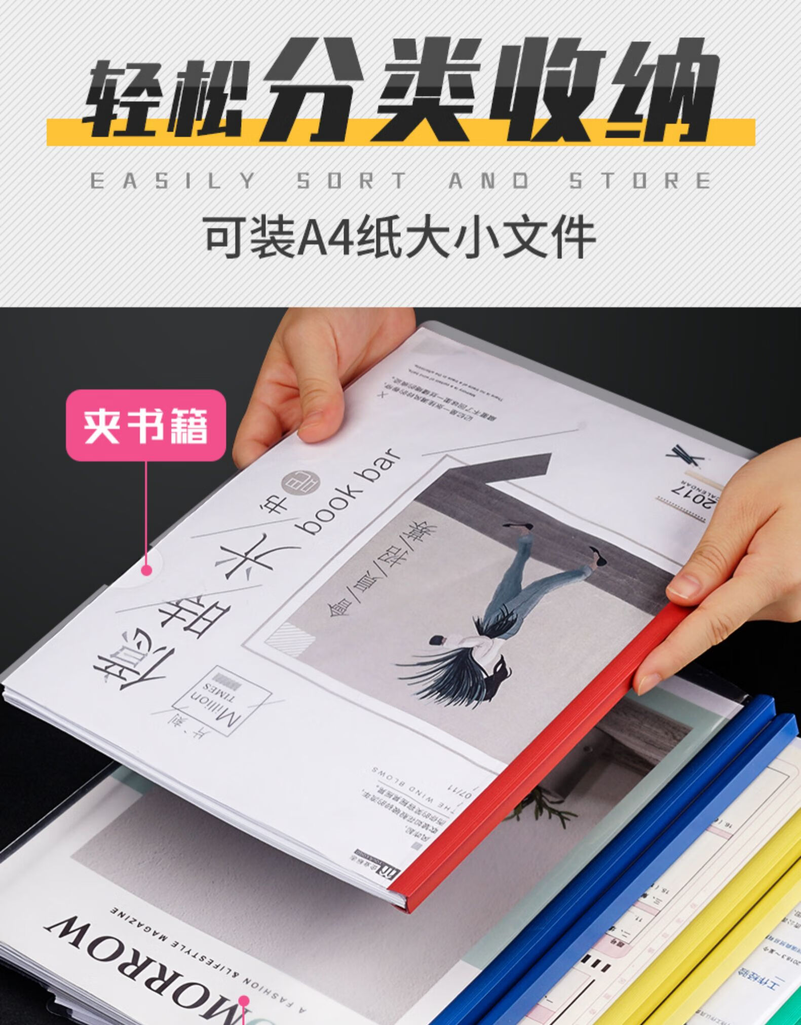 纸夹插页合同夹资料塑料档案夹板三角杆混色50个杆25cm厚度封面特厚