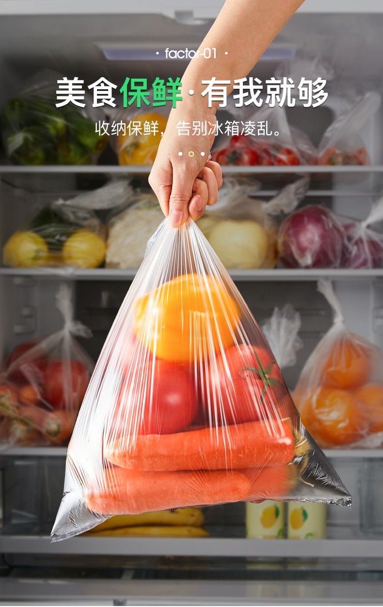 奥雷克 保鲜袋家用食品级冰箱专用一次性超市连卷小号塑料加厚食物包装袋 400只 【20*30cm】