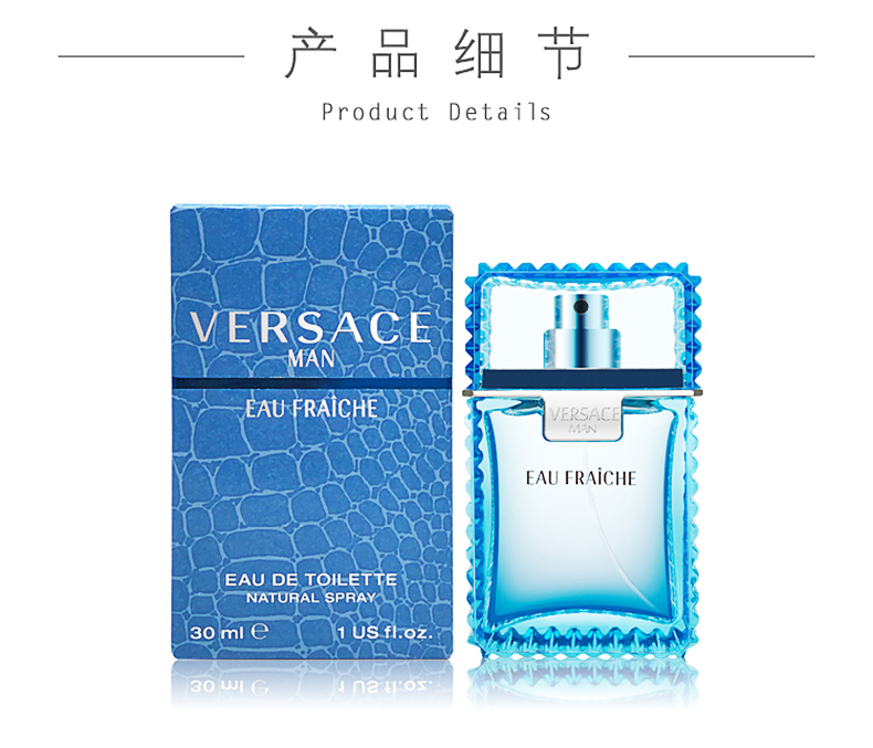 范思哲（VERSACE）云淡风轻绅情男士淡香水 节日送男友 清新留香生日女神节礼物 云淡风轻 绅情男士香水30ml