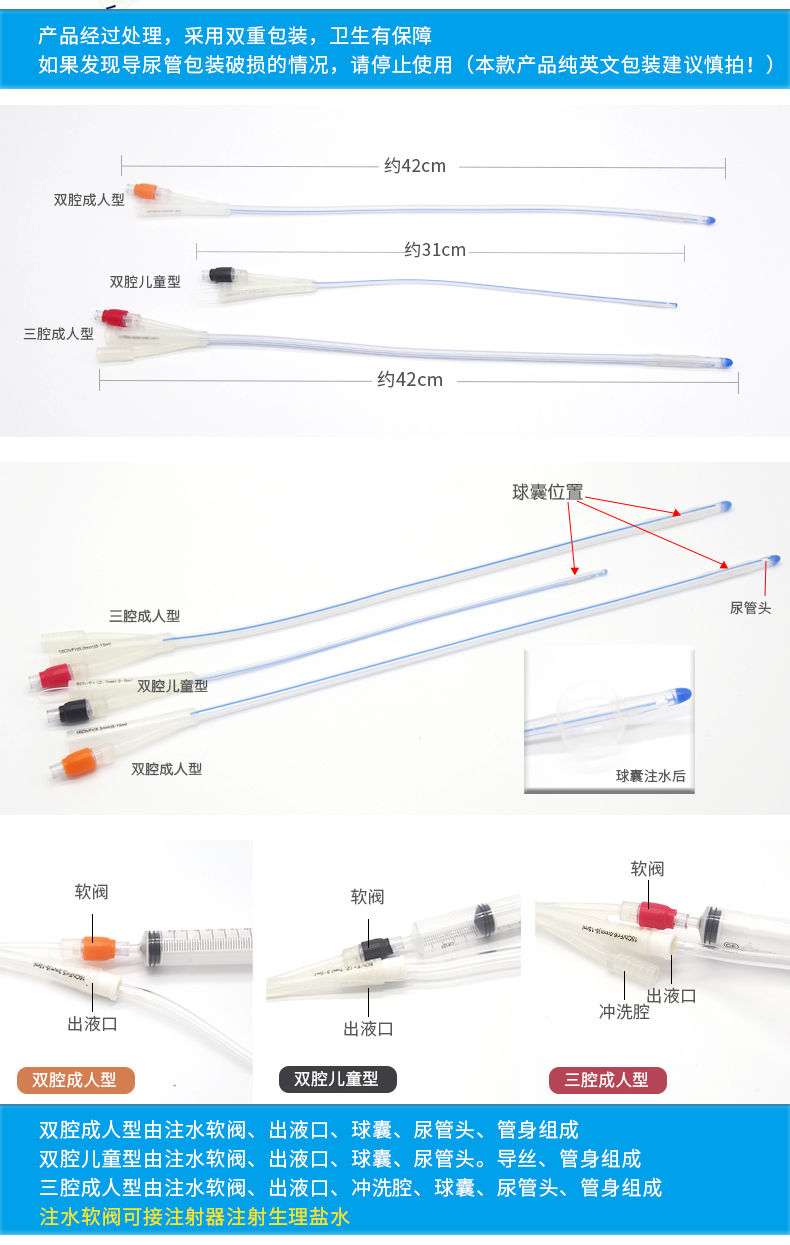 杜宸轩(ducnxan)沃德一次性使用硅胶导尿管 三腔成人型膀胱冲洗/双腔