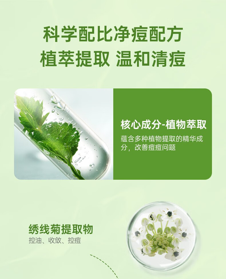 珂语（KEYU） 清痘调理凝胶焕颜祛痘精华净粉刺修护痘肌控油收敛毛孔 清痘调理凝胶1盒6支