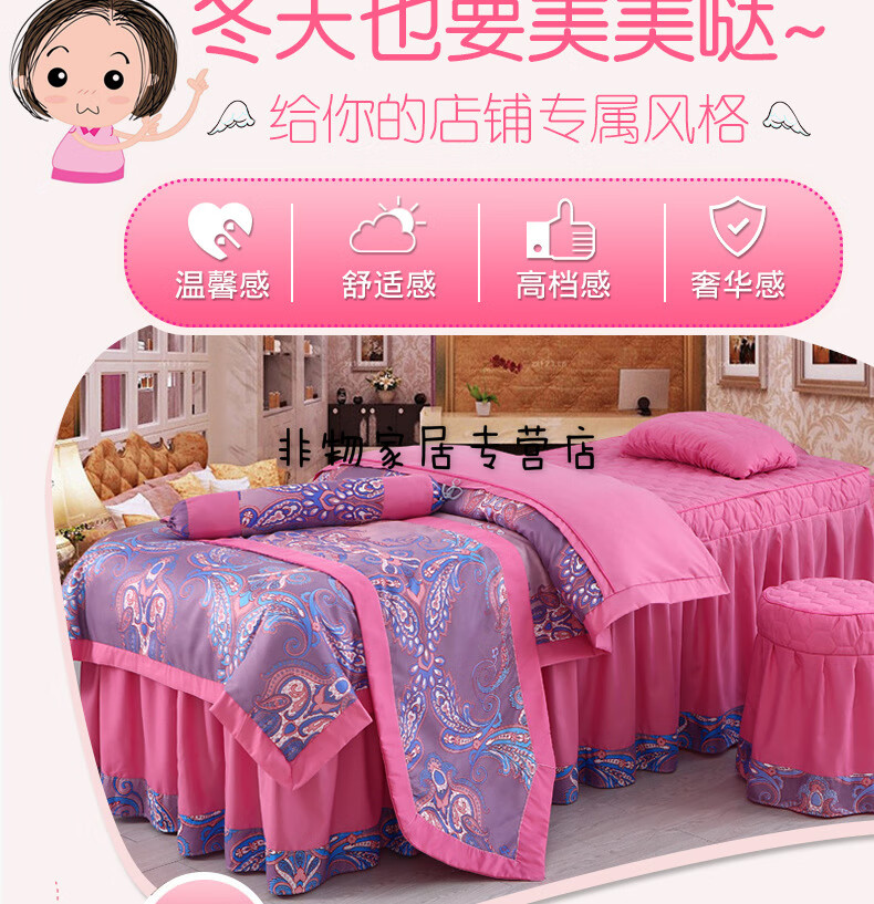 美容床罩a美容床罩四件套 美容院按摩床上被套单件简约理疗床套带洞