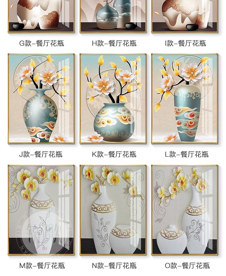 锐歌 餐厅装饰画单幅 客厅壁画可自由组合花瓶挂画 a款-餐厅花瓶-2445