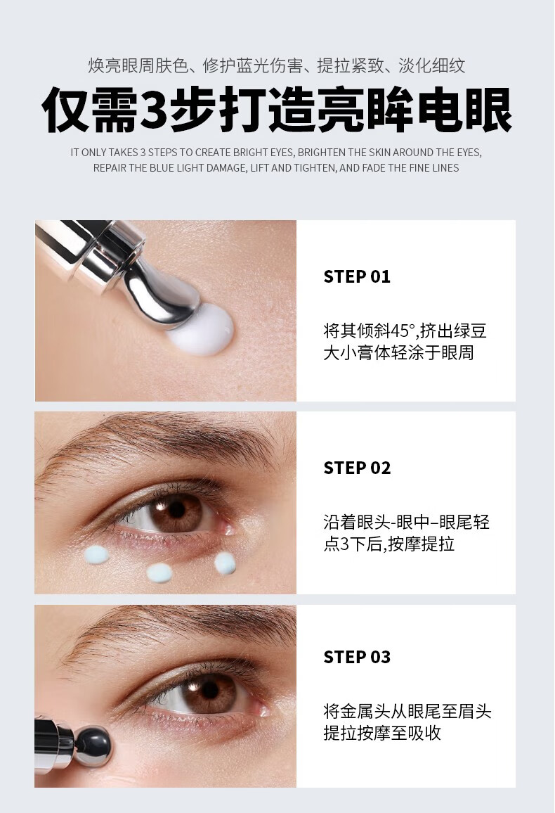 析美 赋活多效电动眼霜 细腻肌肤舒纹减皱改善眼部 电动按摩多效眼霜20g*1支