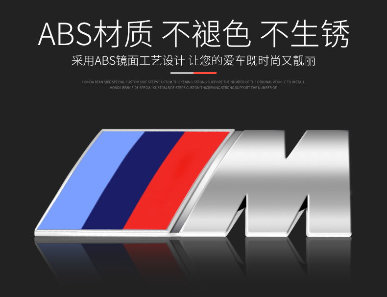 达麟盾 适用于宝马m标侧标1系3系5系7系宝马m贴尾标x1x3x5m5m3车标志