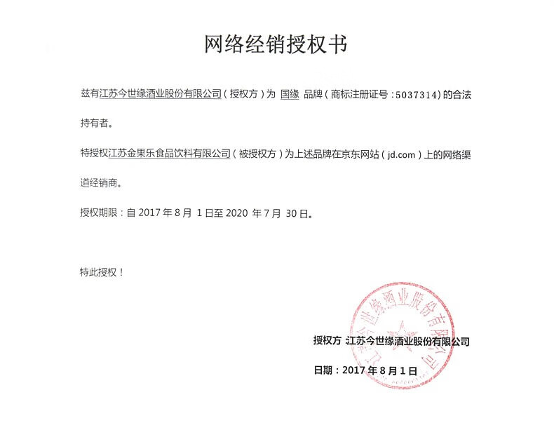 【正品保障 京东送达】【整箱赠3瓶红酒】今世
