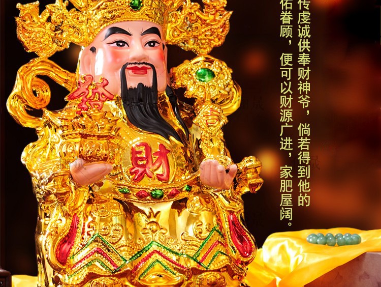 物有物语 财神爷摆件 陶瓷问财神佛像套装摆件工艺风水乔迁饭店开业