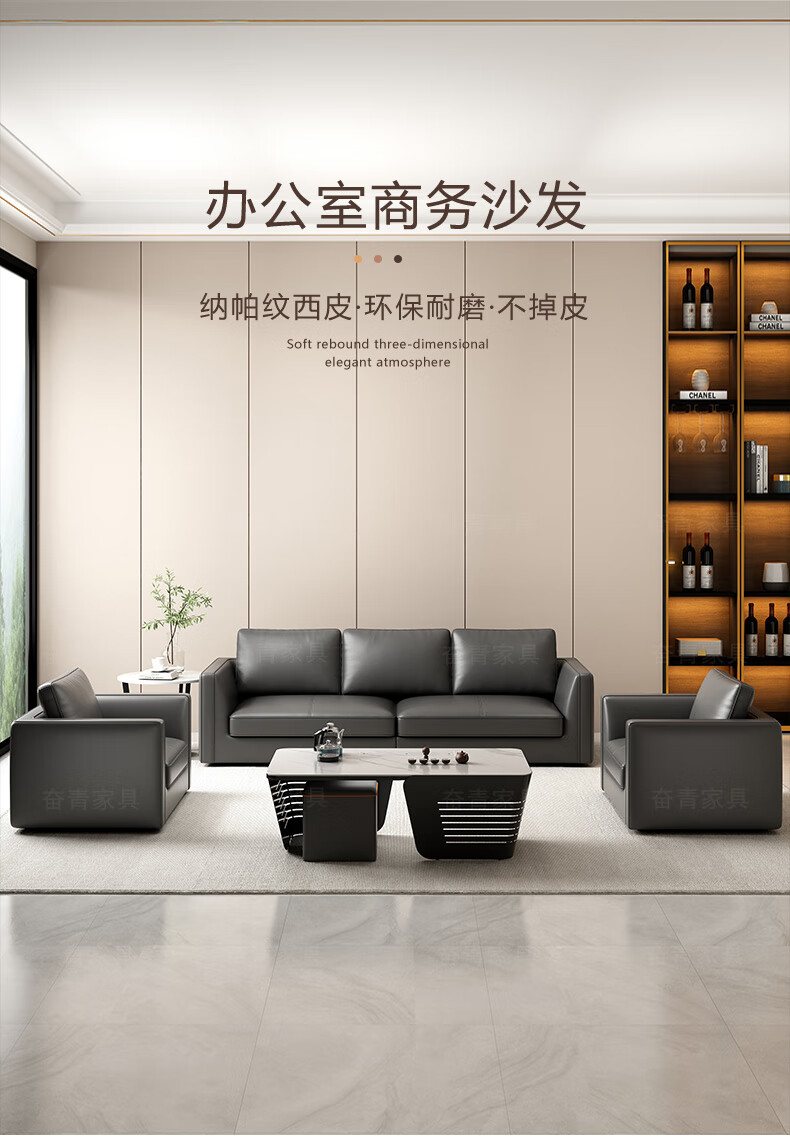 奋青 办公沙发简约现代 商务接待老板办公室沙发茶几组合 酒店大堂前台会客洽谈区休闲沙发 1+4组合【纳帕纹耐磨西皮】