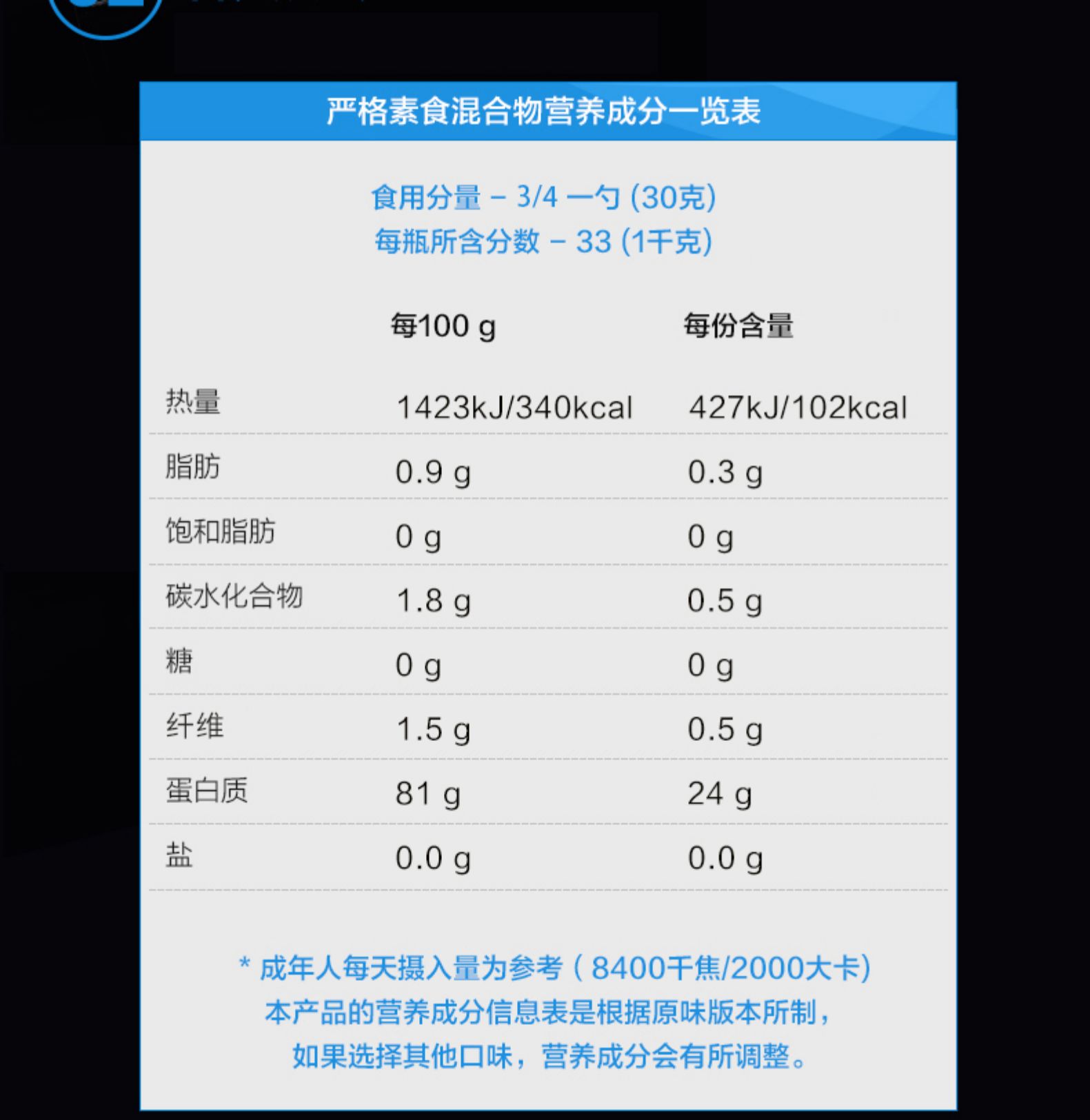 营养成分 其他 海瑞康 素食蛋白粉1000g植物豌豆蛋白质粉营养粉代餐