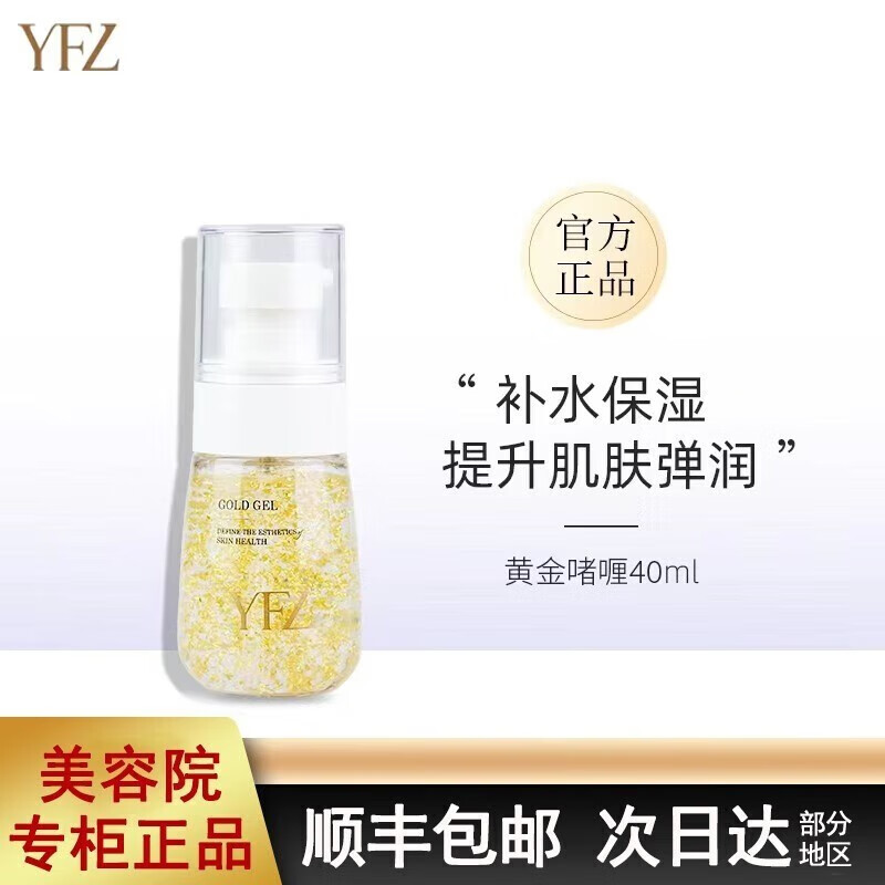 雅梵哲雅梵哲 专柜弹性鱼子水隔护霜净化霜花青素官网护肤品刮码 净化霜50g  官网