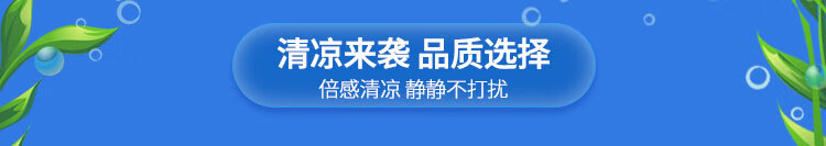 清凉来袭品质选择倍感清凉静静不打扰-推好价 | 品质生活 精选好价