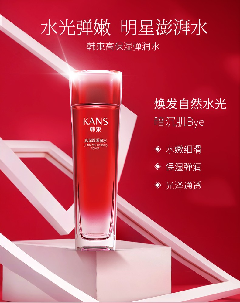 韩束（KanS）护肤品套装巨水光补水保湿滋润化妆品礼盒护肤品套装送女友礼物 大容量四件套(洁面+水+乳+面霜)