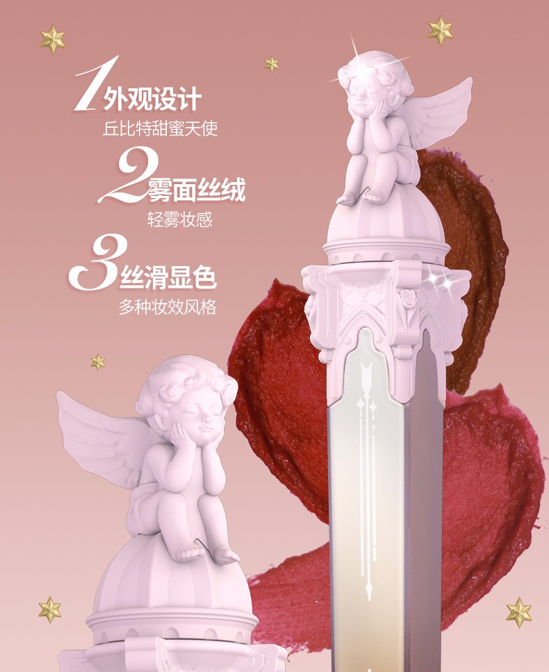 花知晓 【显白气色】小天使唇釉哑光丝绒雾面持久丝滑提气色羽毛唇釉 限定L02祝福天使（奶油蜜桃粉）