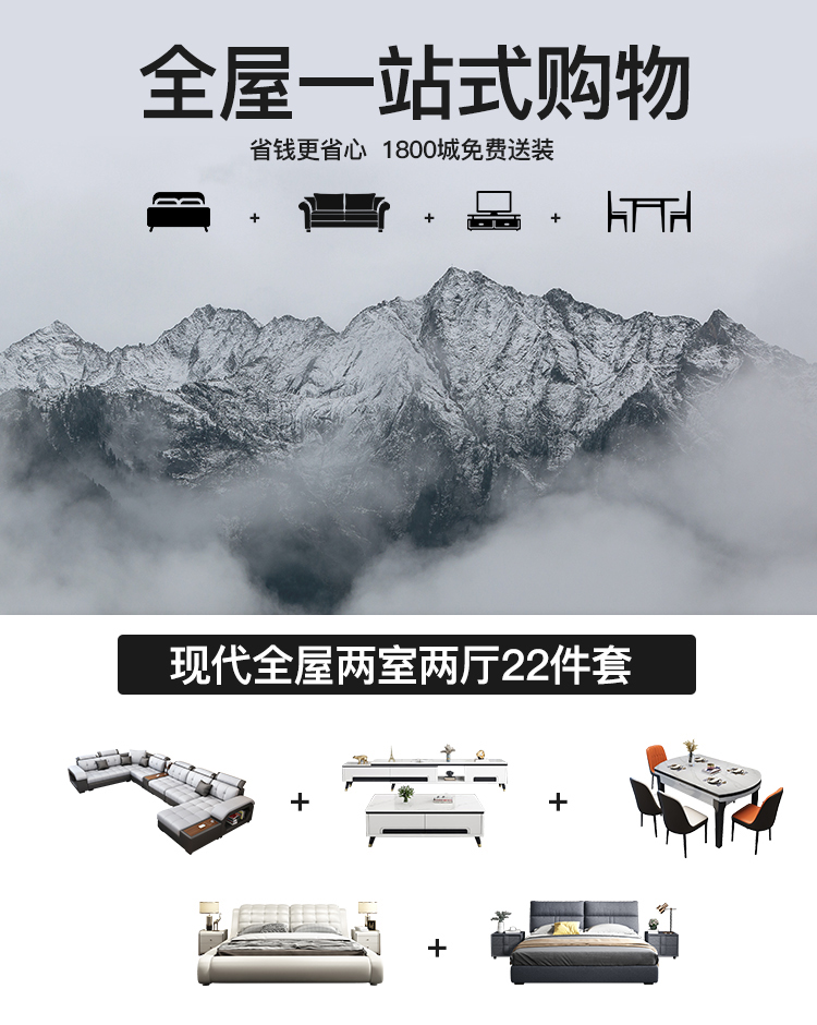 梵爱全屋现代家居套餐组合以上意式极简客厅卧室餐厅套装两厅两卧大小户型全套家具搭配方案 现代全屋两室两厅全屋22件套 (7-15天发货)