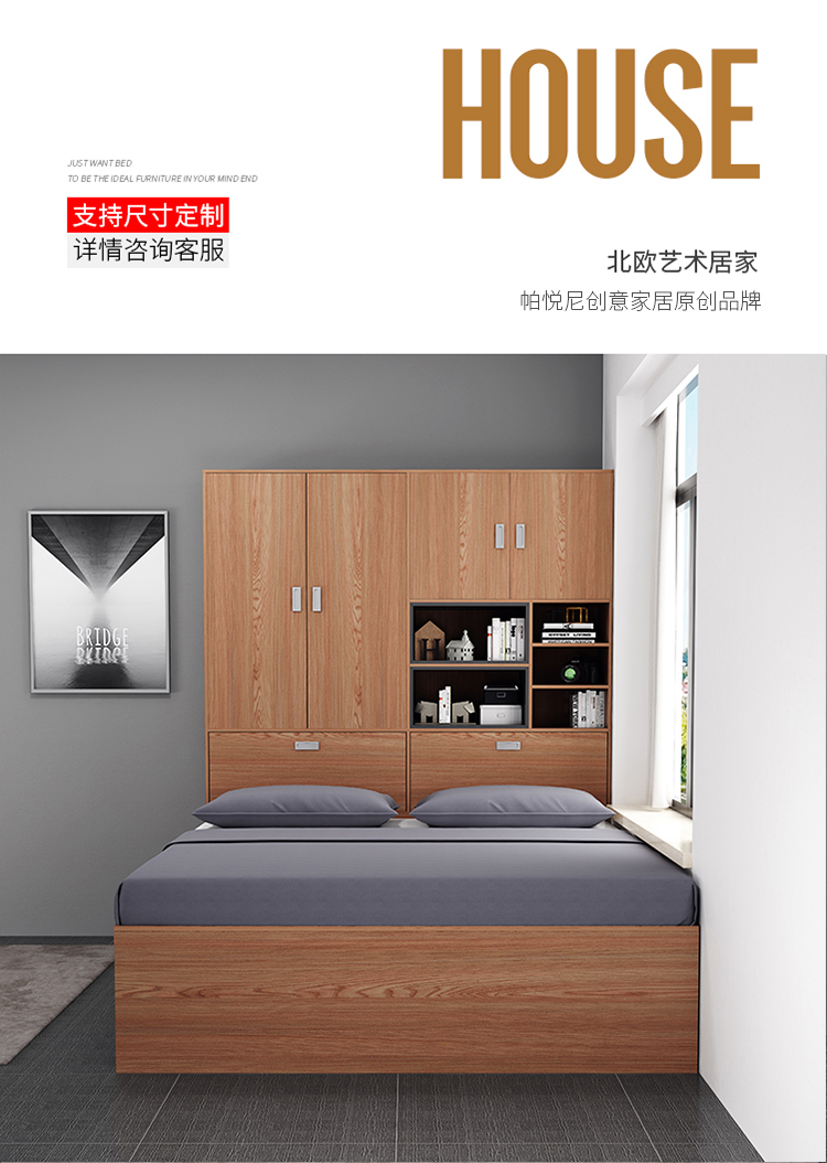 帕悦尼  床  现代简约小房间榻榻米床衣柜一体高箱床储物床1.8米收纳床 榻榻米床(原木色) 1800*2000