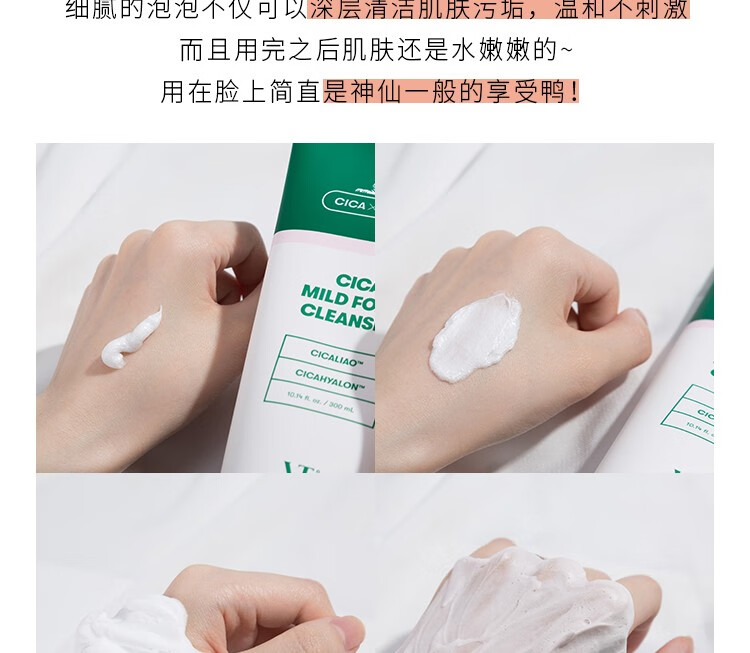 VT韩国原装进口老虎洗面奶女氨基酸洁面乳控油300ml 老虎洗面奶 1支