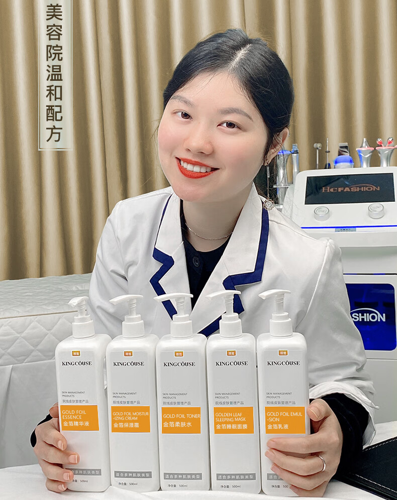 璟蔻（KINGCOUSE）美容院美容仪专用金箔凝胶平替脸部通用紧致补水射频美容仪凝胶 金箔提拉凝胶（补水紧致抗皱）