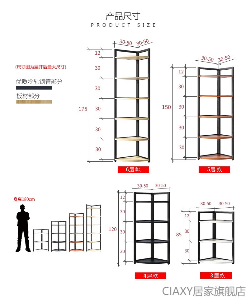墙角置物架花架拐角落地柜客厅钢木三角形转角放书储物架子收纳扇形 六层高度170半径32.5颜色备注)