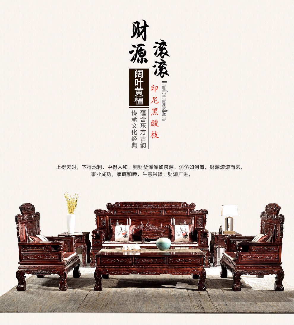 木中央 红木家具 印尼黑酸枝 学名:阔叶黄檀沙发新中式 全实木沙发茶几组合 客厅套装象头雕花财源滚滚 沙发123七件套组合（限额定金专拍）
