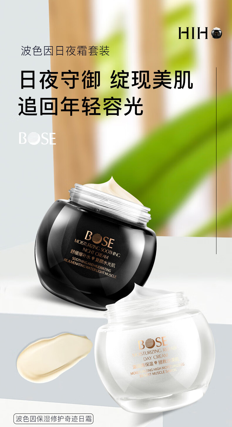 HIH玻色因面霜黑白绷带紧致早晚霜提拉紧致补水保湿修护舒缓男女学生 1套早晚霜【早130g+晚130g】