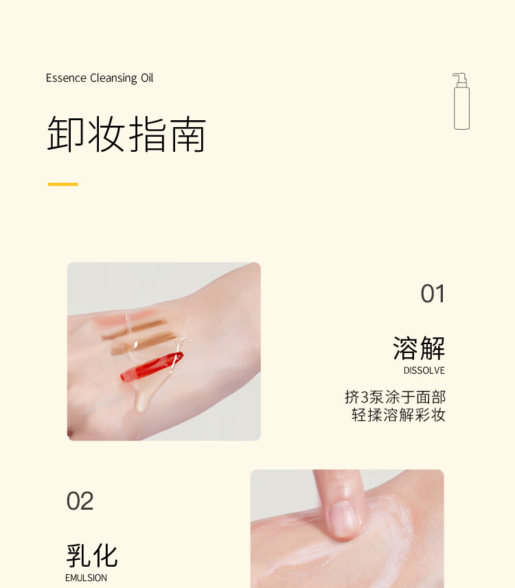 李医生卸妆油二裂酵母精华洁颜油温和精油萃取乳化以油融妆舒敏清洁肌肤 二裂酵母精华洁颜油