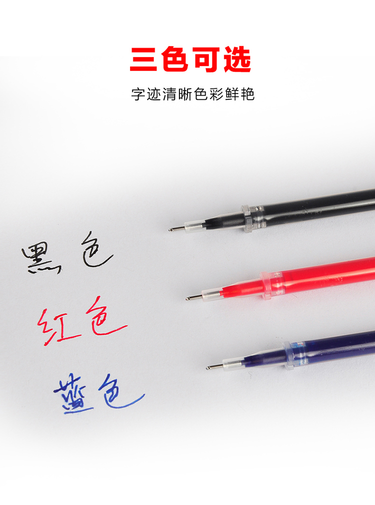 五千年子弹头笔芯全针管0305mm黑色中性笔替芯黑红蓝色学生文具用668