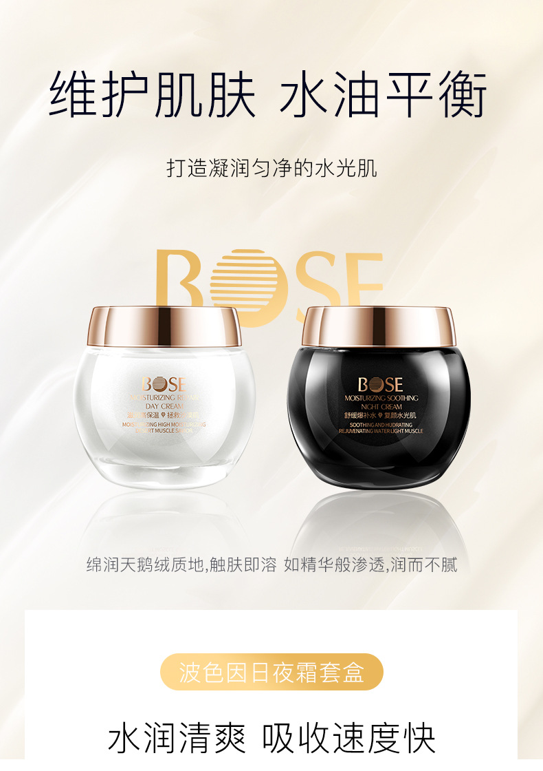 HIH玻色因面霜黑白绷带紧致早晚霜提拉紧致补水保湿修护舒缓男女学生 1套早晚霜【早130g+晚130g】