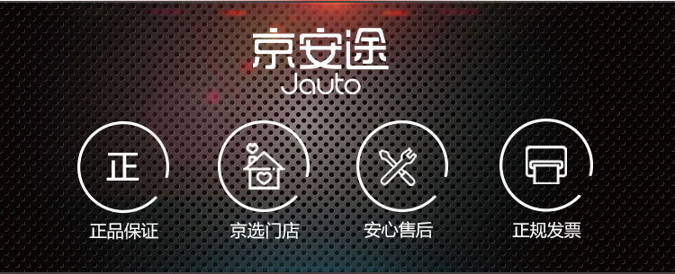 京安途jauto刹车片后片jd1086c4片crv杰德歌诗图思威艾力绅思铂睿