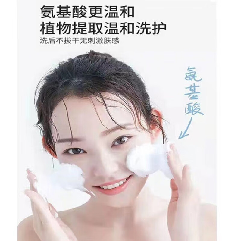 HOUMAI    CH山茶花洗面奶三合一柔和泡沫洁面乳 山茶花洗面奶150ML