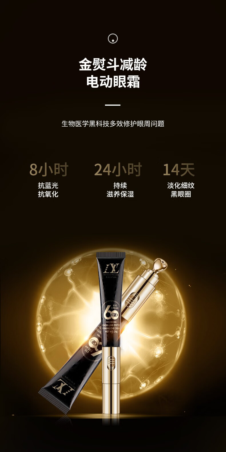 LAIERL VICHELLV 类蛇毒按摩眼霜 淡黑眼圈细纹电动微震抗蓝光视黄醇眼部精华 【第四代】正装+替换装40g/盒