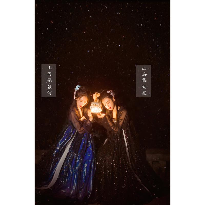 山海集汉服-星空系列原创幻色齐胸襦裙繁星银