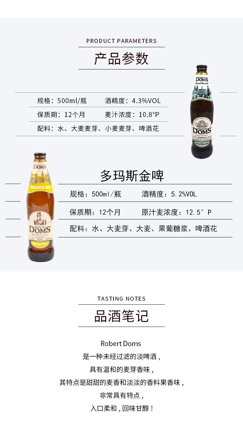 多玛斯啤酒乌克兰进口小麦白啤酒500ml多姆斯doms精酿啤酒1月产500