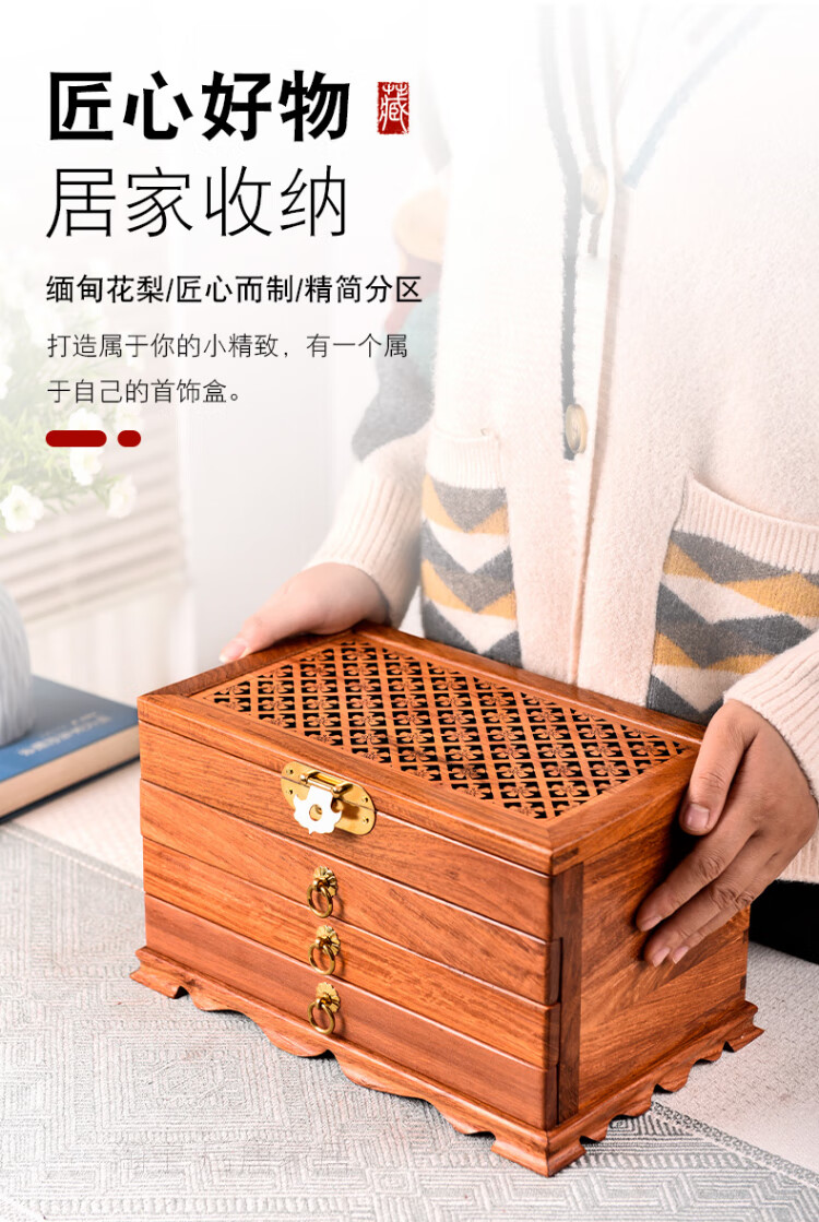 一舍 缅甸花梨木红木高档木质首饰盒绒布多层抽屉化妆镜送礼实木收纳盒 缅甸花梨三抽首饰盒